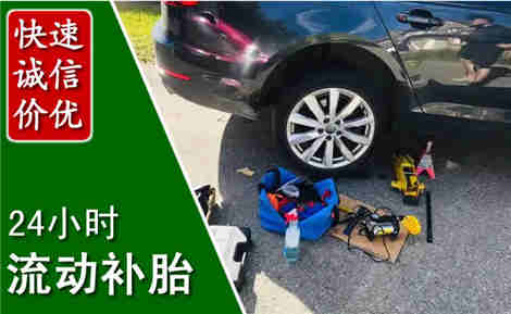 翔安流动补胎场景与案例