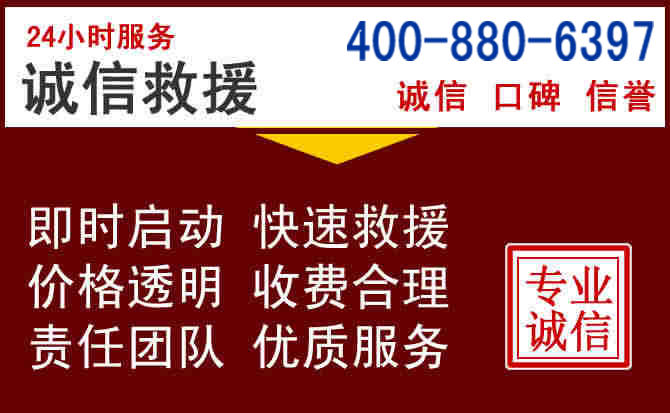 翔安汽车救援 翔安汽车救援