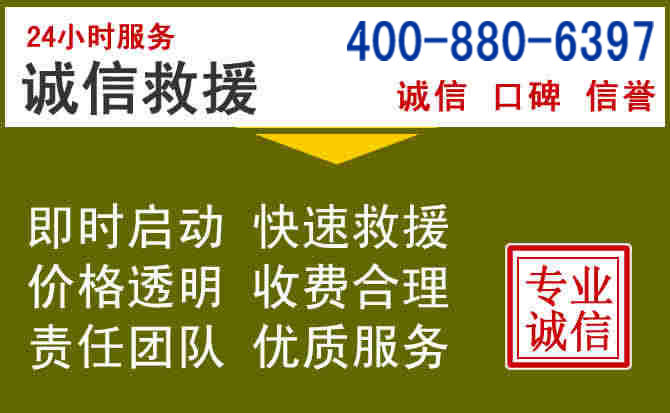 翔安汽车救援电话 翔安汽车救援电话