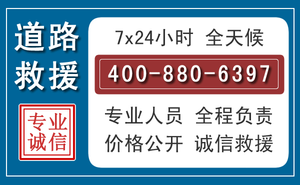翔安长春拖车电话 翔安长春拖车电话